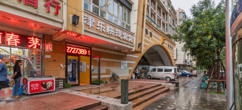 津乐宾馆(天津站店)图片