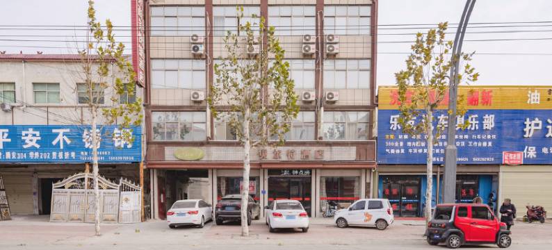 虞城贝尔特商务快捷酒店图片