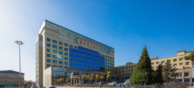 山阴华圣大酒店图片