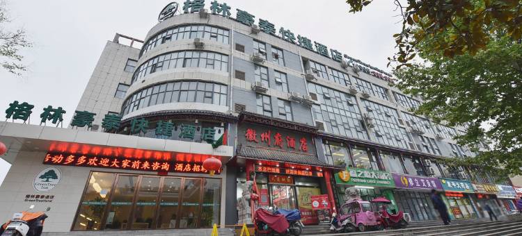 格林豪泰酒店(淮南金家岭路四中店)图片