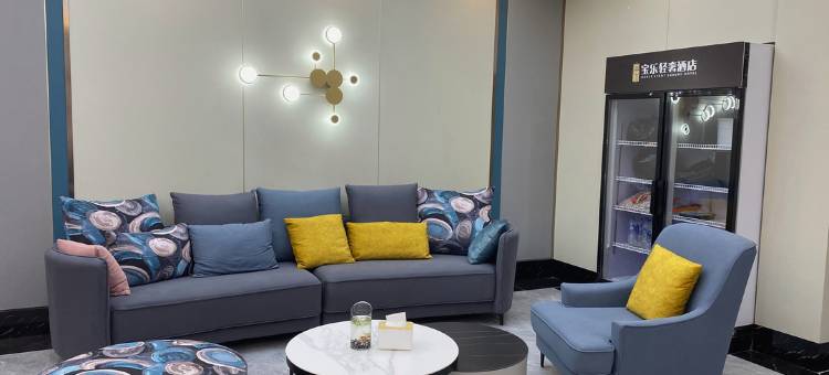 化德宝乐轻奢酒店图片