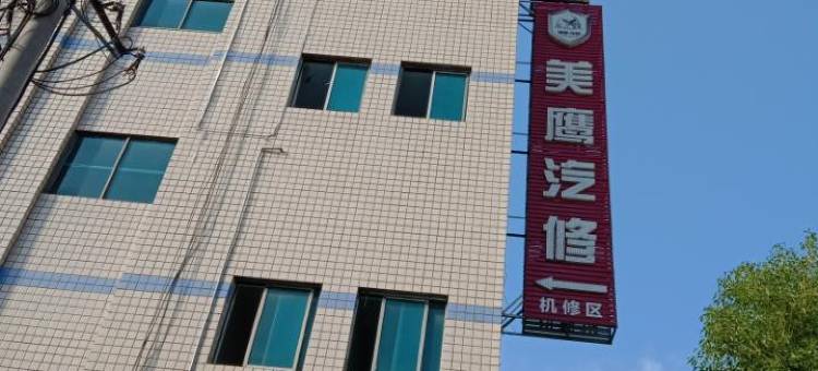 临湘小世界宾馆图片