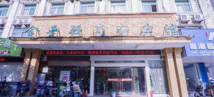 金普顿商务宾馆(阜阳中医医院店)图片