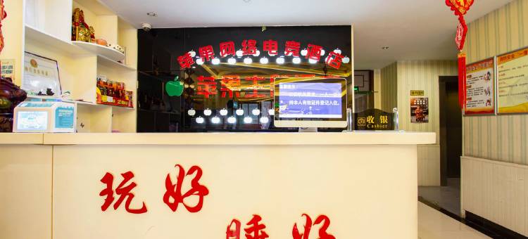 苹果主题酒店(辉县城北店)图片