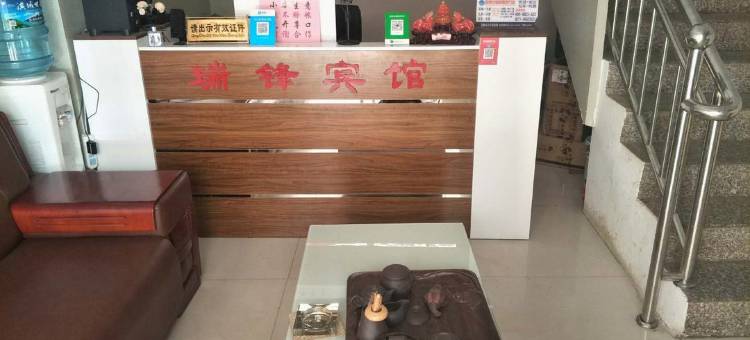 寻甸瑞锋宾馆图片