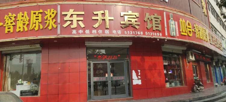 华驿酒店(永年政府街百货大楼店)图片