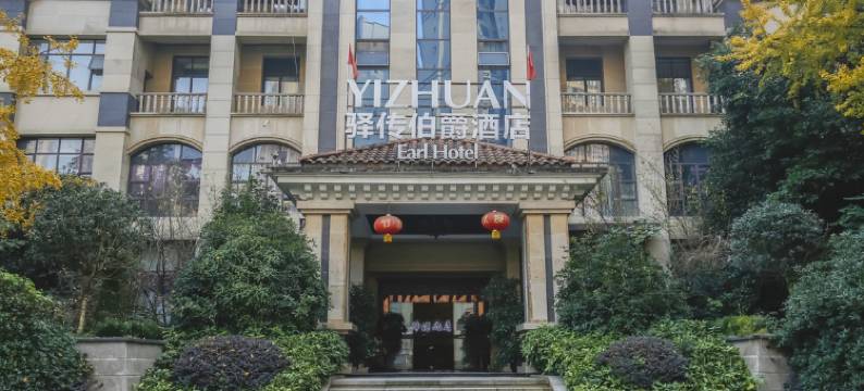 眉山驿传伯爵酒店(眉山东站万达广场店)图片