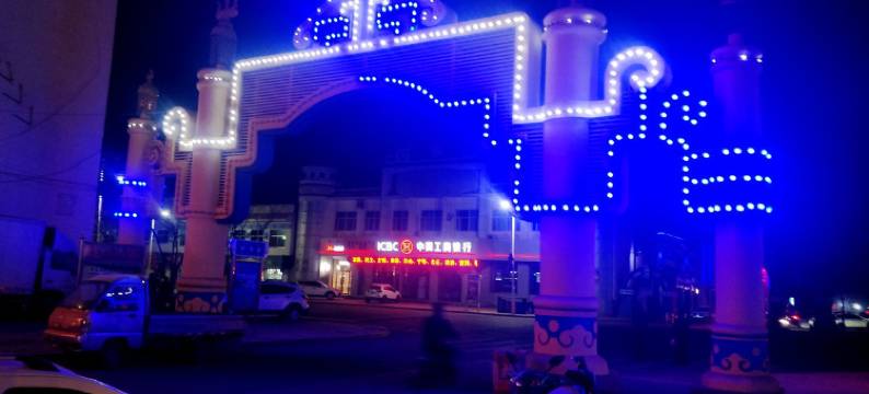 昭君酒店(阿拉善右旗巴丹店)图片