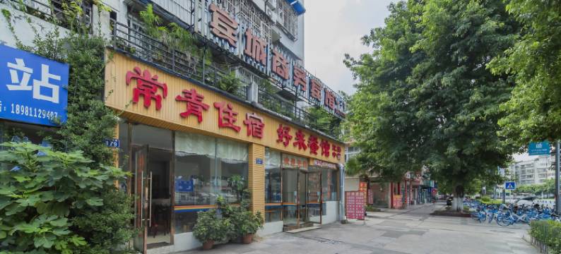 江油宾城商务宾馆图片