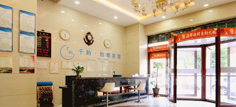 永昌怡都商务宾馆图片