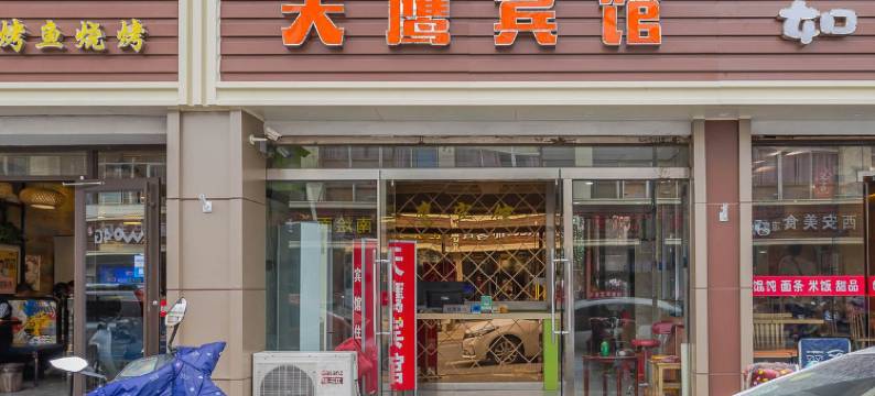 天鹰宾馆(昆山枫景苑店)图片