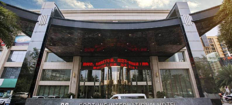 兴义富康国际酒店(桔山广场梦乐城购物中心店)图片