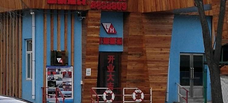 黑河望江一号酒店图片