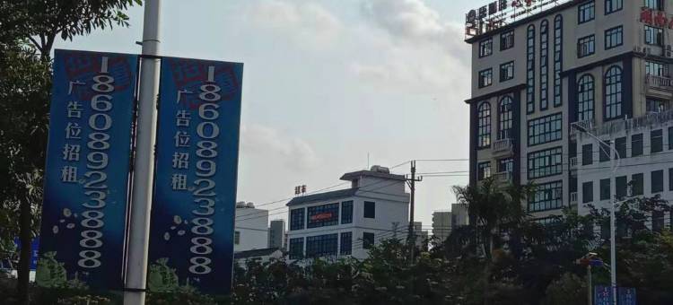 澄迈悦凯通酒店(老城镇软件园店)图片
