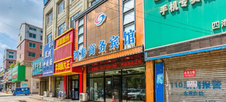 营口鸿泰商务宾馆图片
