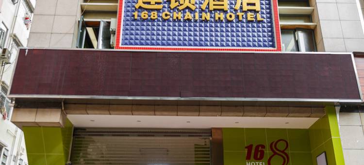 深圳168连锁酒店(罗湖晒布地铁站店)图片