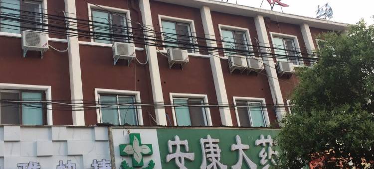 新乡皓雅快捷酒店(火车站店)图片