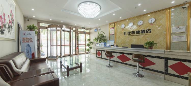 洛阳汇佳快捷酒店(九八九医院洛阳职业技术学院店)图片