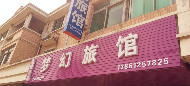 OYO常州梦幻旅馆图片