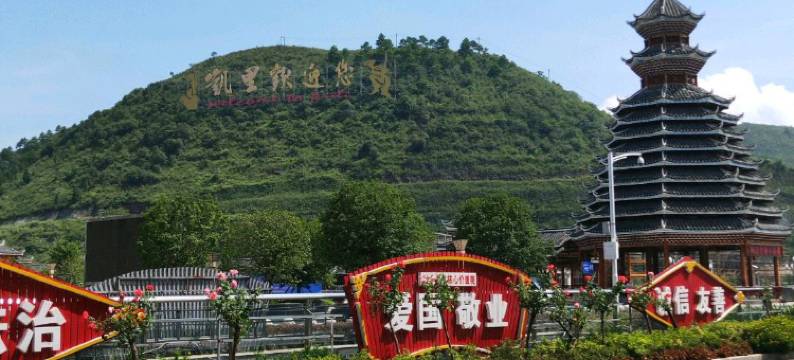 凯里双银宾馆图片