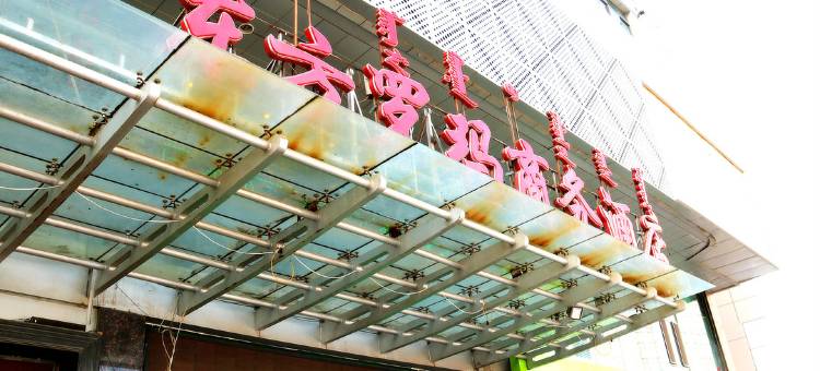 东方罗玛商务酒店(呼和浩特中山西路海亮广场店)图片