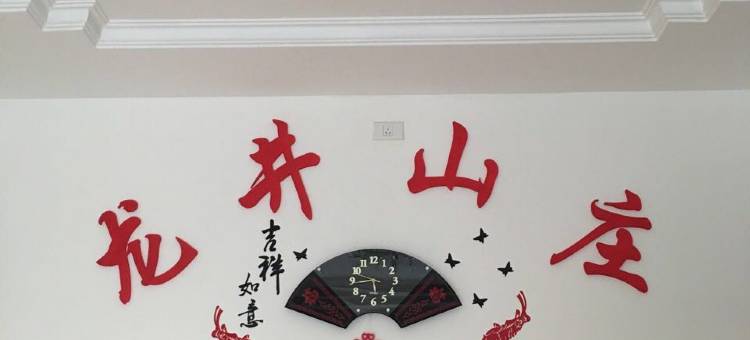 罗田龙井山庄图片