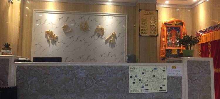 道孚康巴缘酒店图片