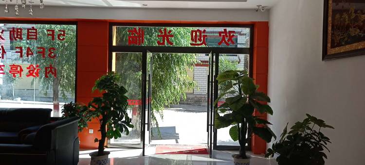 尼木渝豪酒店图片