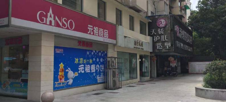 芜湖无处不在的青年旅舍图片