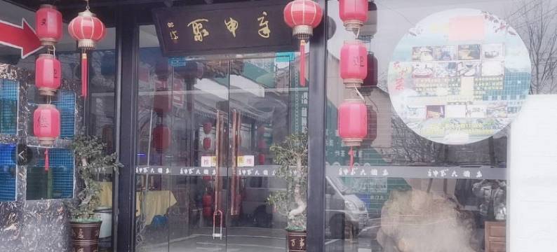 杭州章申聚大酒店图片