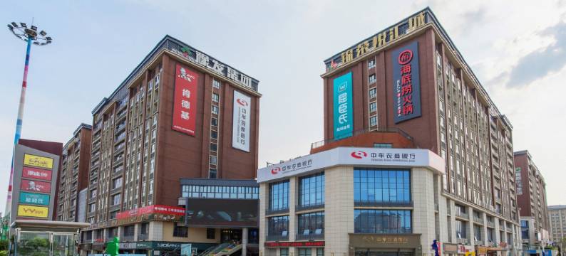 中牟橡树湾酒店(新郑国际机场沃金商业广场店)图片