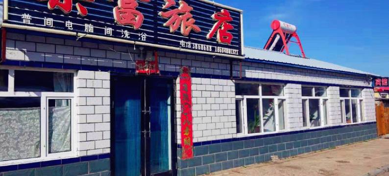 扎兰屯柴富旅店图片