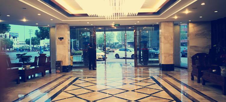 芜湖庄园大酒店图片