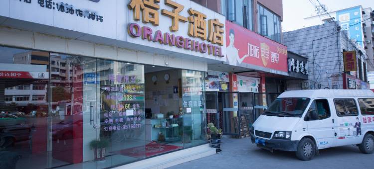 贵阳桔子酒店(火车站沙冲路地铁站店)图片