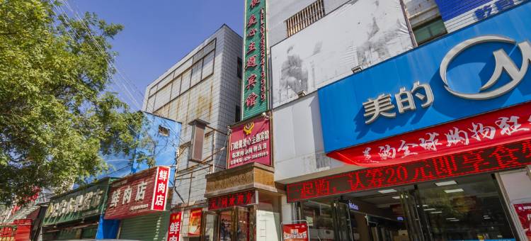 乾县门晓俊爱心主题宾馆图片