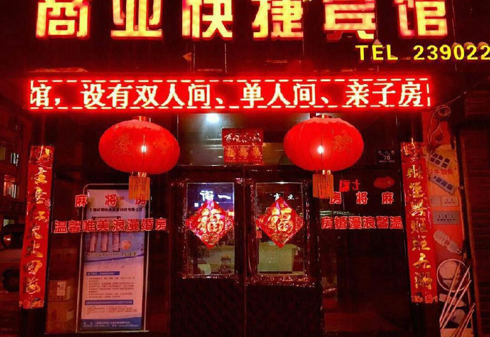 Tieli Commercial Express HotelOver view