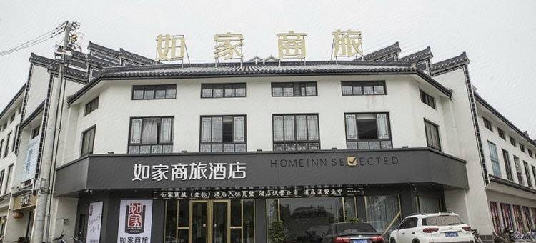 如家商旅酒店(灵璧奇石公园店)图片