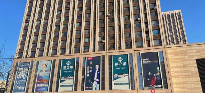 一帘好梦民宿(沈阳陶瓷城店)图片