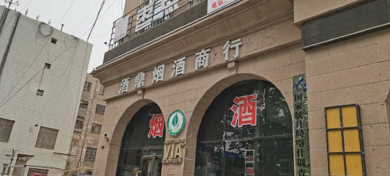 非你莫属智能酒店(喀什班超路店)图片