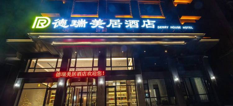 德瑞美居酒店图片