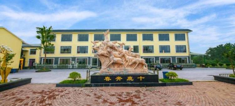 南京鹿源生态农庄图片
