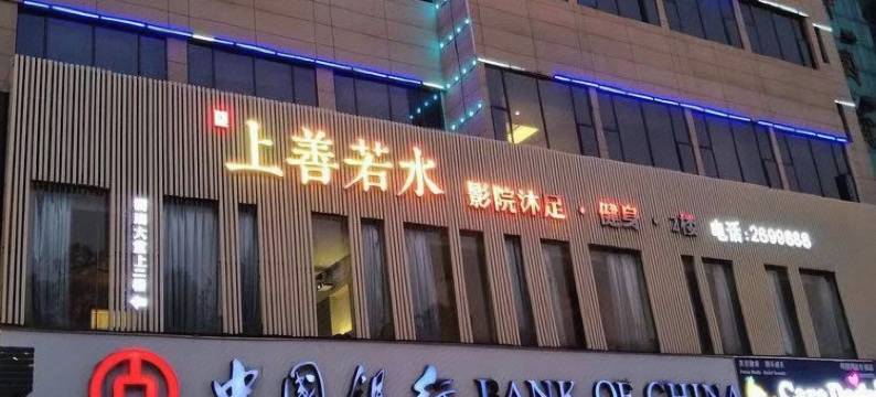 襄阳丽轩商务宾馆图片