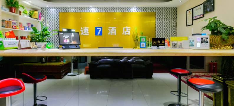 西安速7酒店(交大一附院吉祥村地铁站店)图片