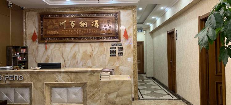 南岔瑞庭宾馆图片