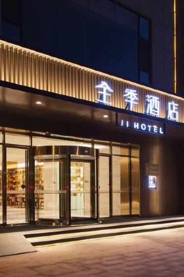 全季酒店(临汾解放东路店)图片