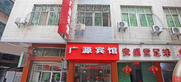 晋江广源宾馆(安海镇上悦城店)图片
