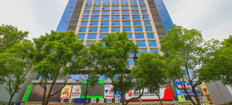 芷江和平国际酒店(龙津风雨桥店)图片