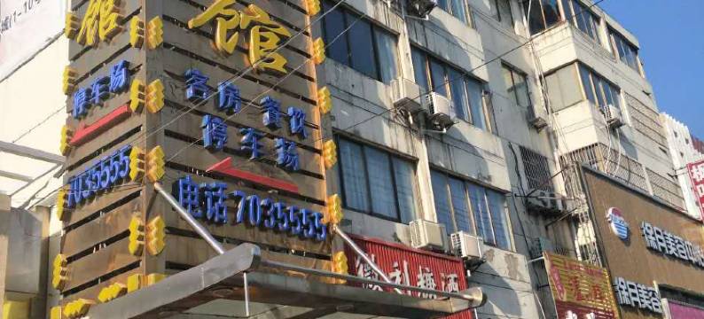 天长金东方宾馆图片