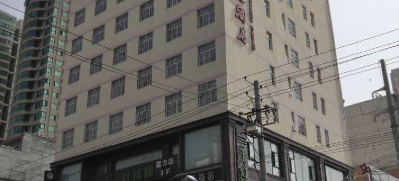 蓝田万豪主题酒店图片