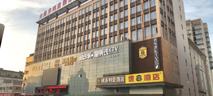 速8酒店(盱眙金鹏大道店)图片
